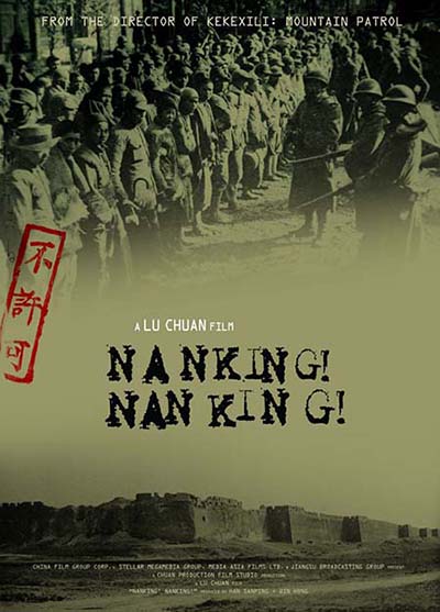 Filme sobre Massacre de Nanjing é exibido no website japonês