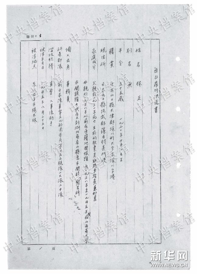 Criminoso japonês confessa ter observado vivisseção de prisioneiro chinês