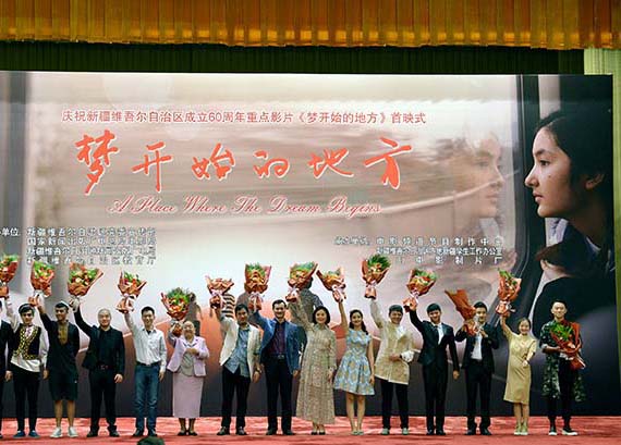 Filme sobre jovens de Xinjiang estreia em Pequim