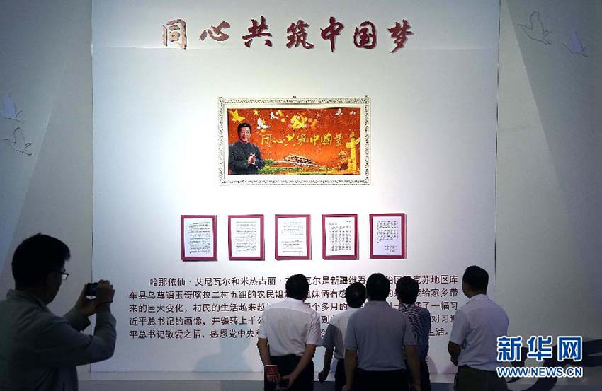 Inaugurada em Pequim exposição comemorativa do 60º aniversário da fundação da Região Autônoma Uigur de Xinjiang