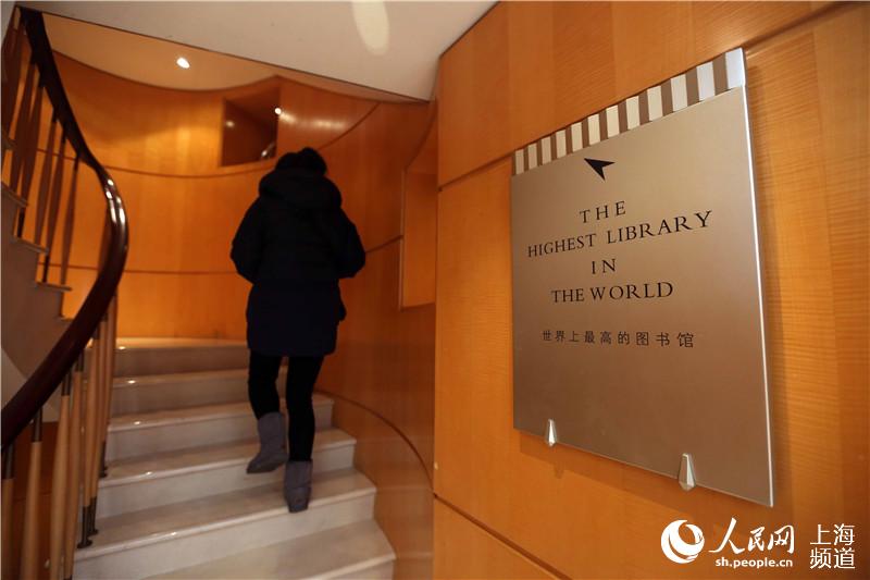 Shanghai tem a biblioteca mais alta no mundo