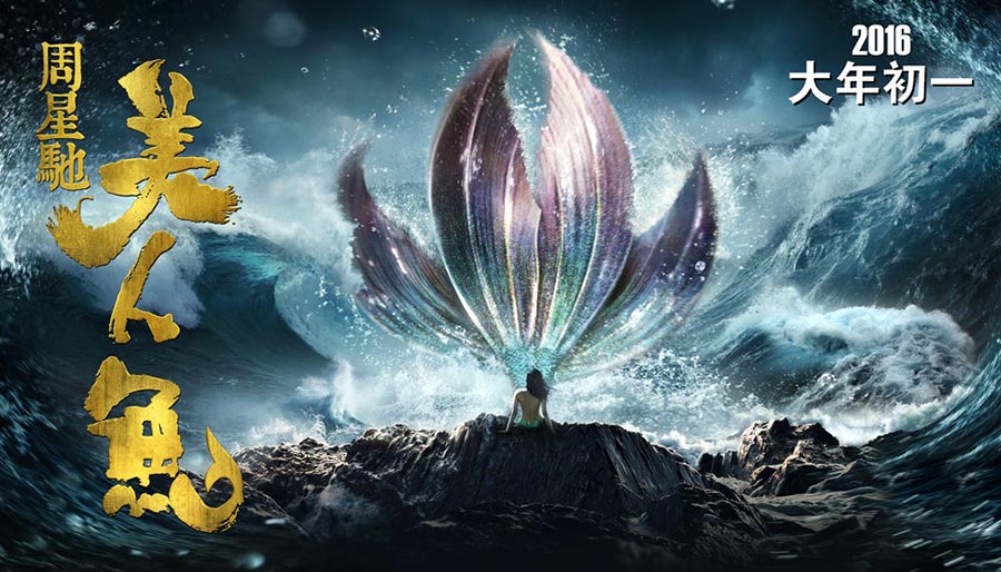 “A Sereia” torna-se no filme mais rentável nas bilheteiras chinesas