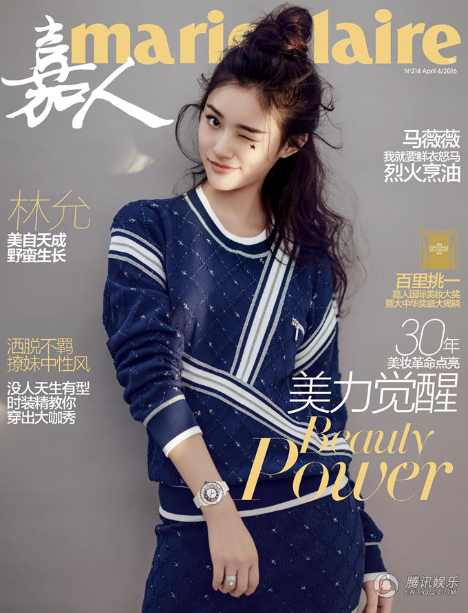 Zhang Yuqi e Lin Yun posam para Marie Claire