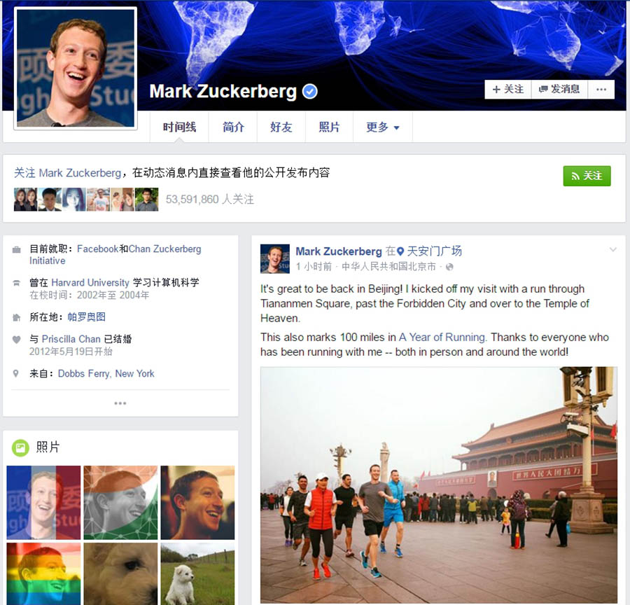 Zuckerberg na China