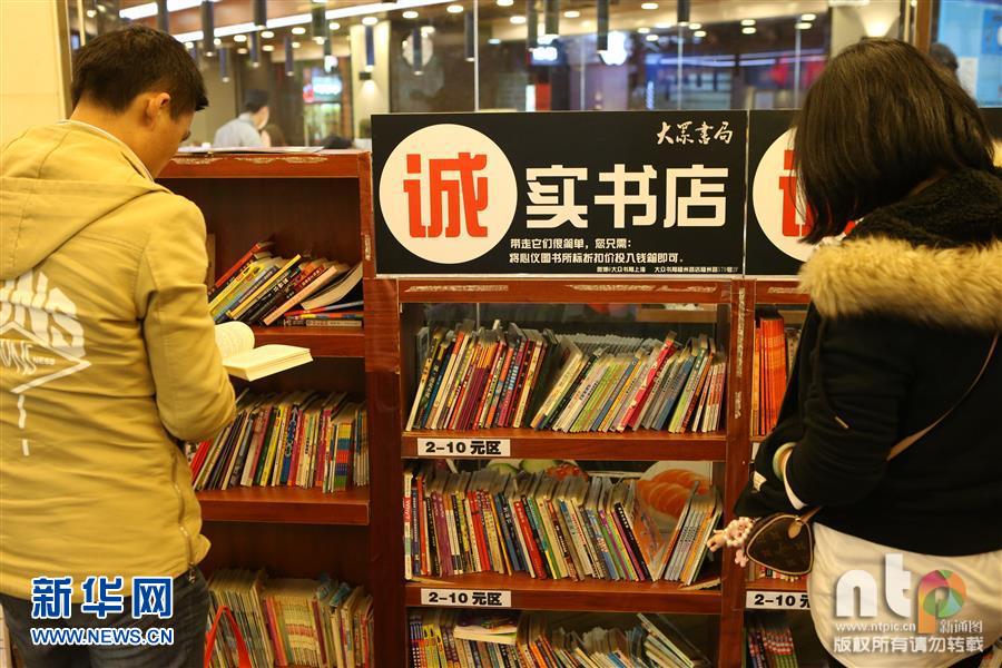 Livraria solidária torna-se popular em Shanghai