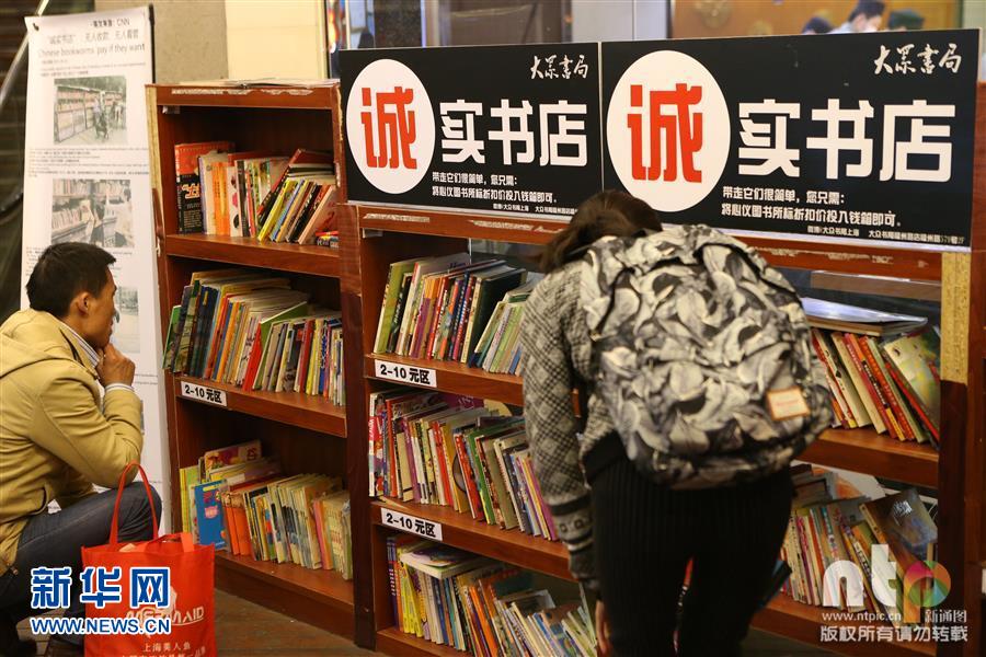 Livraria solidária torna-se popular em Shanghai