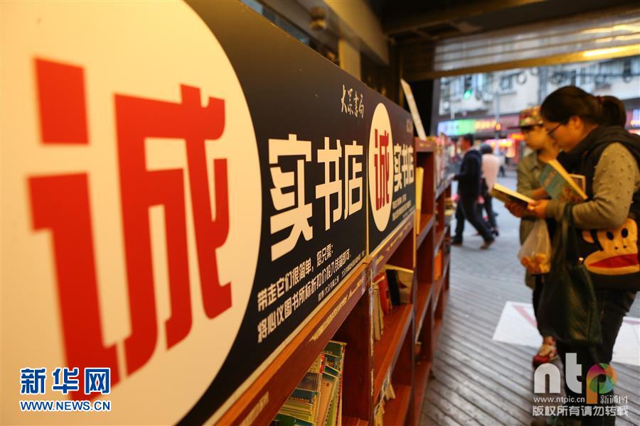 Livraria solidária torna-se popular em Shanghai