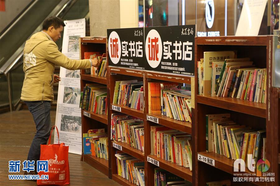 Livraria solidária torna-se popular em Shanghai