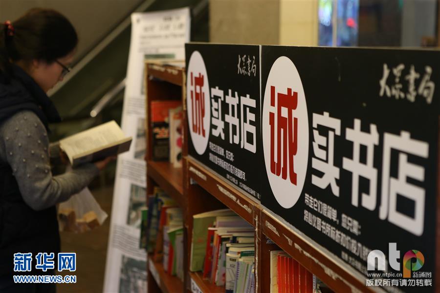 Livraria solidária torna-se popular em Shanghai