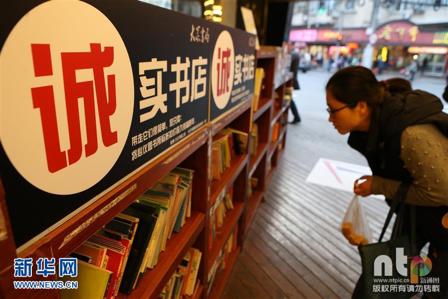 Livraria solidária torna-se popular em Shanghai