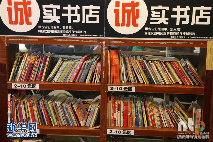 Livraria solidária torna-se popular em Shanghai