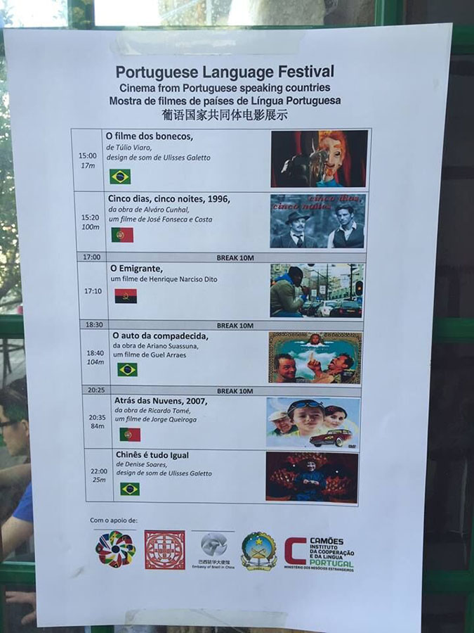 Mostra de Filmes em Beijing celebra o Dia da Língua Portuguesa