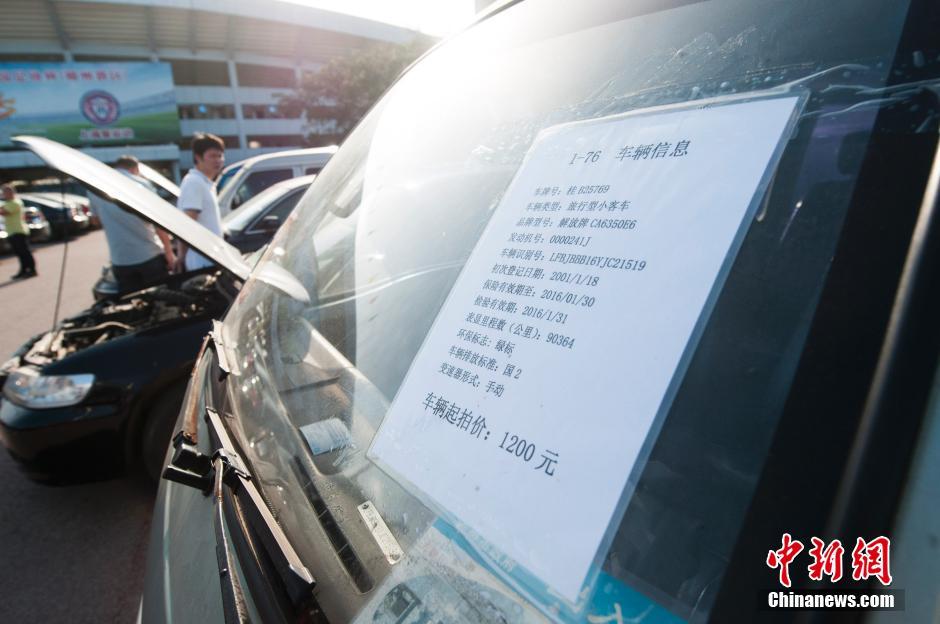 Guangxi realiza exposição de carros oficiais em leilão