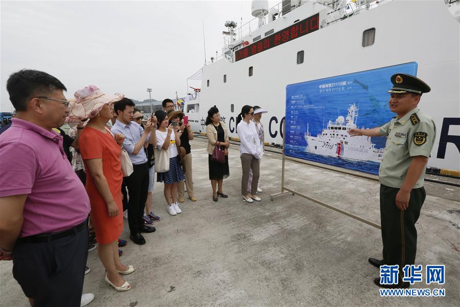 Navio da Guarda Costeira Chinesa visita a Coreia do Sul