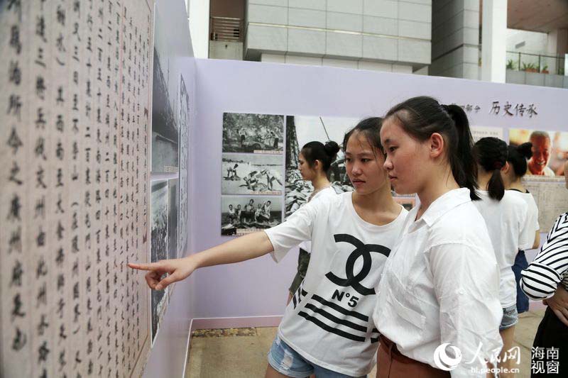 Exibição de fotos sobre Mar do Sul da China inaugurada na província de Hainan