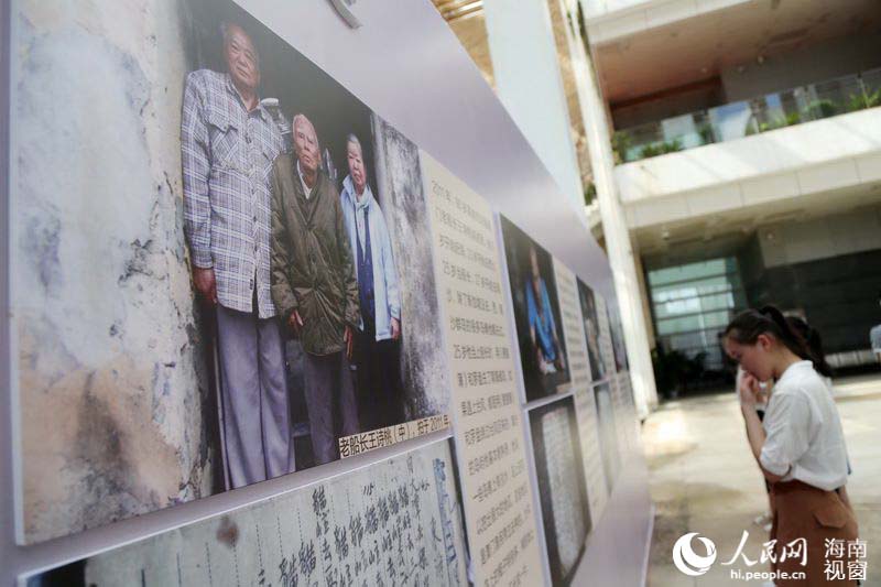 Exibição de fotos sobre Mar do Sul da China inaugurada na província de Hainan