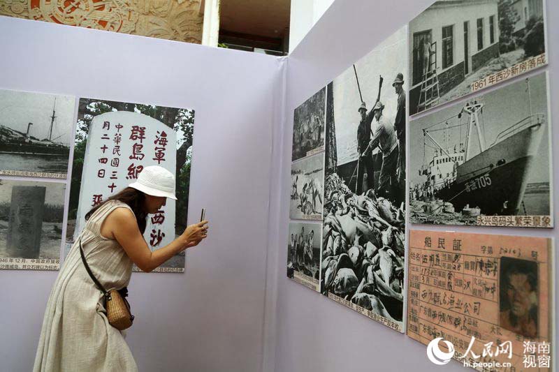 Exibição de fotos sobre Mar do Sul da China inaugurada na província de Hainan