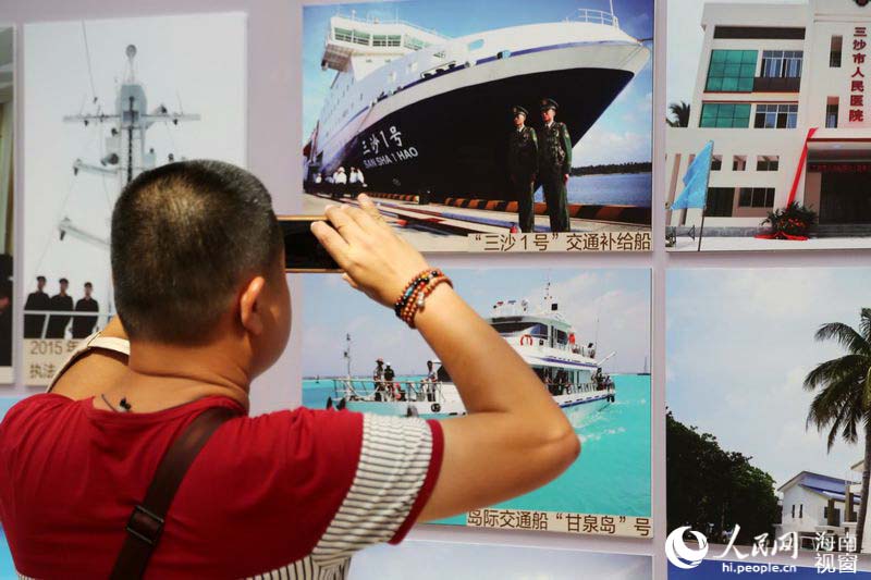 Exibição de fotos sobre Mar do Sul da China inaugurada na província de Hainan