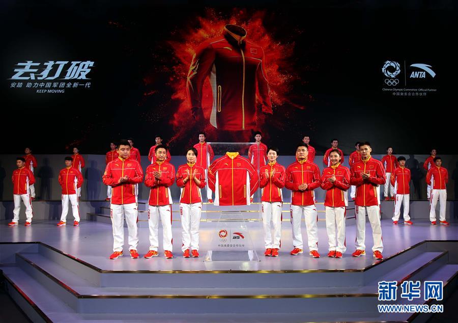 China lança roupa desportiva oficial da equipa olímpica chinesa para o Rio 2016