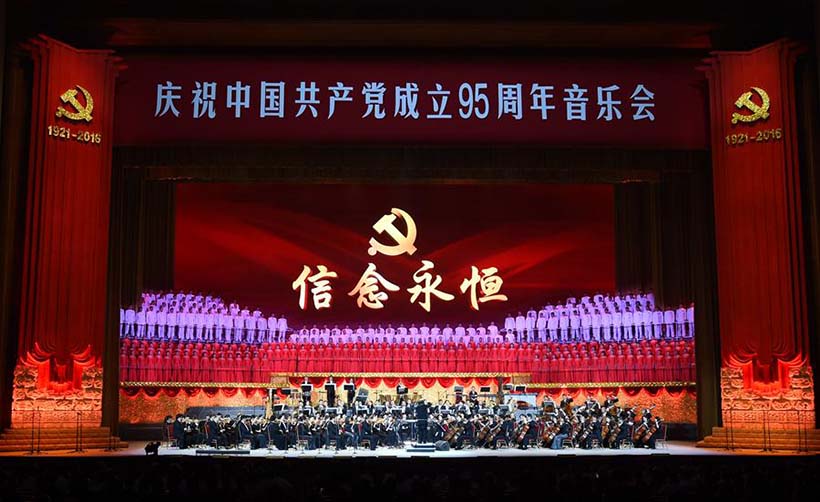 Líderes chineses assistem a concerto comemorativo do 95º aniversário do Partido Comunista da China