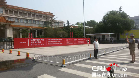 Exibição de obras artísticas é realizada em Beijing para celebrar aniversário do Partido Comunista da China