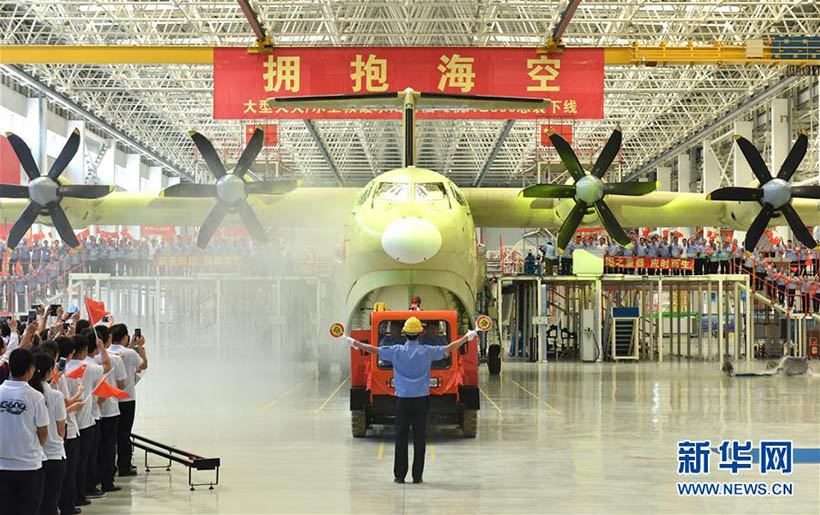 Maior avião anfíbio do mundo é fabricado na China