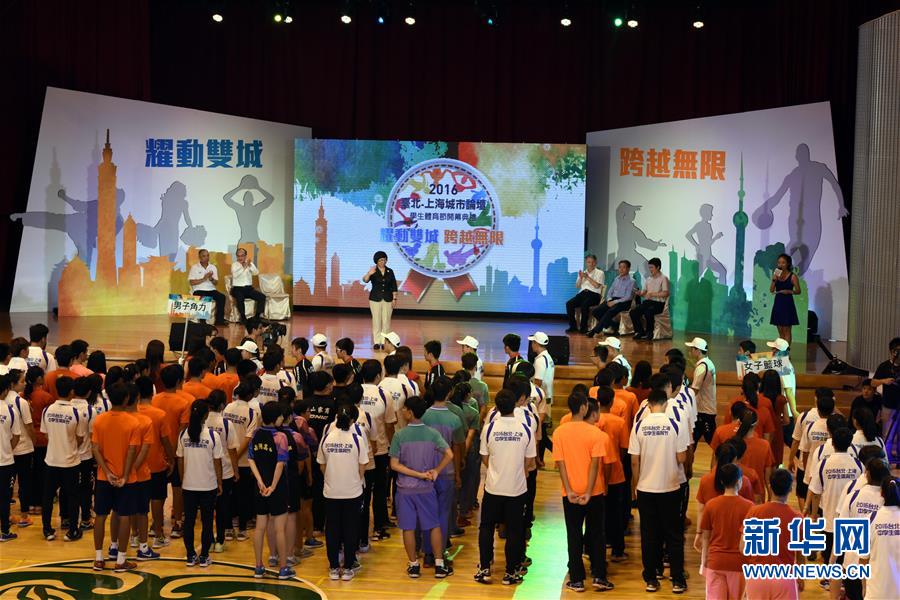 Começa fórum anual entre cidades de Shanghai e Taipei