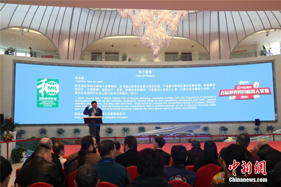 Primeira Competição Mundial de Mahjong realizada em Chengdu