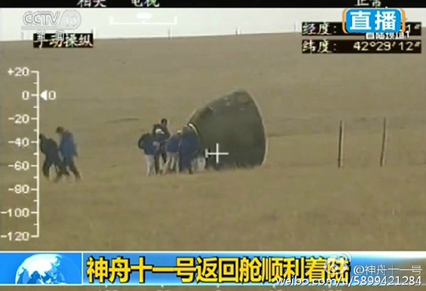 Cápsula de regresso da nave Shenzhou-11 retorna à terra com sucesso