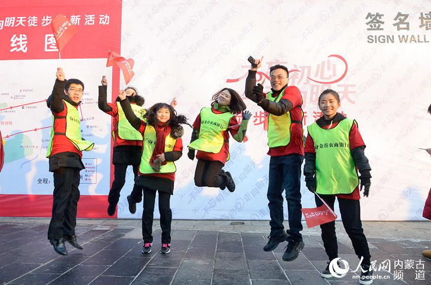 Diário do Povo Online organiza caminhada em comemoração do seu 20º aniversário em Hohhot