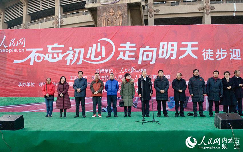 Diário do Povo Online organiza caminhada em comemoração do seu 20º aniversário em Hohhot