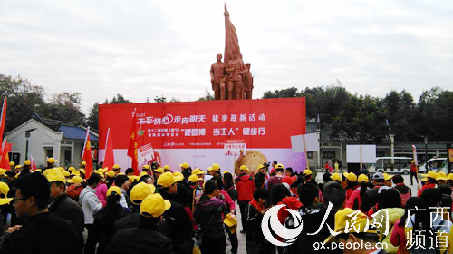 Diário do Povo Online organiza caminhada em comemoração do seu 20º aniversário em Nanning