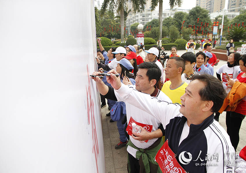 Diário do Povo Online organiza caminhada em comemoração do seu 20º aniversário em Tiandong