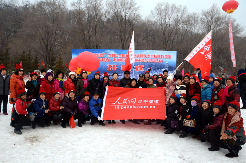 Diário do Povo Online organiza caminhada em comemoração do seu 20º aniversário em Fushun