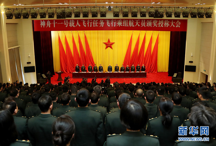 Tripulação de Shenzhou-11 é condecorada