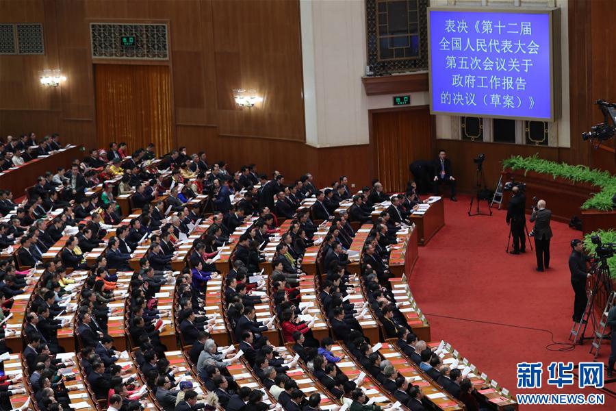 Sessão anual da APN foi encerrada em Beijing