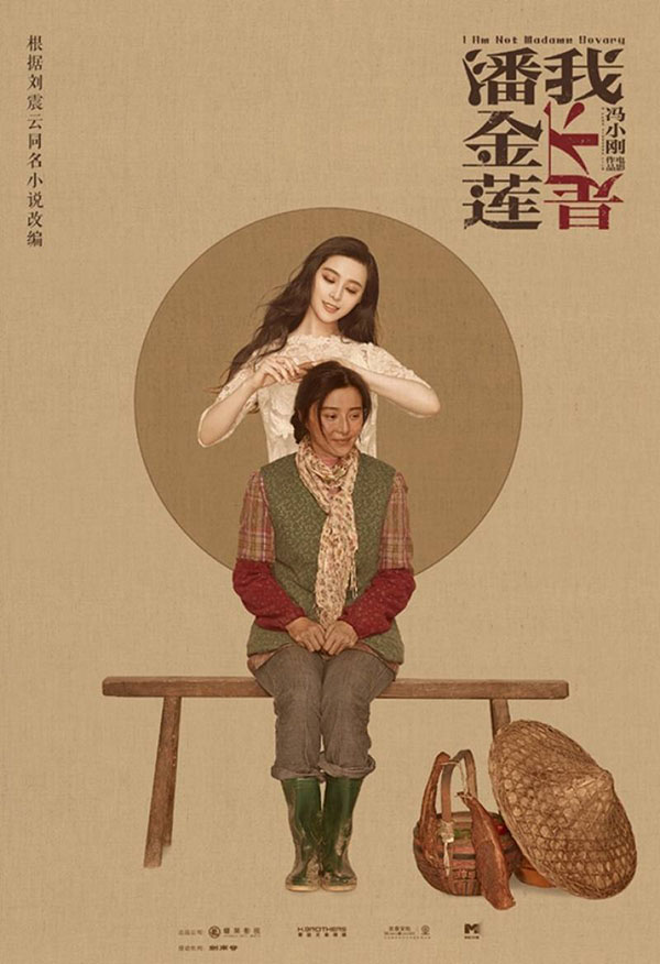 “I Am Not Madame Bovary” vence perémio de Melhor Filme no Asian Film Awards