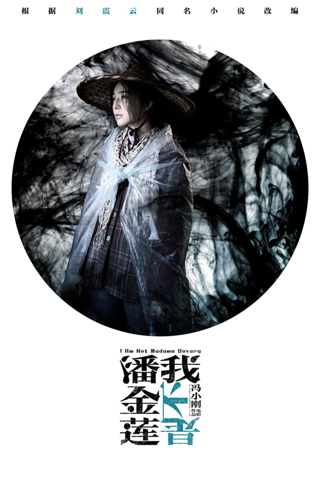 “I Am Not Madame Bovary” vence perémio de Melhor Filme no Asian Film Awards