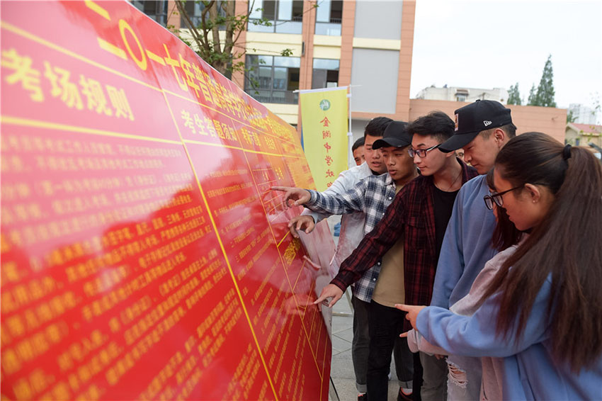 9,4 milhões de estudantes chineses participam no exame vestibular