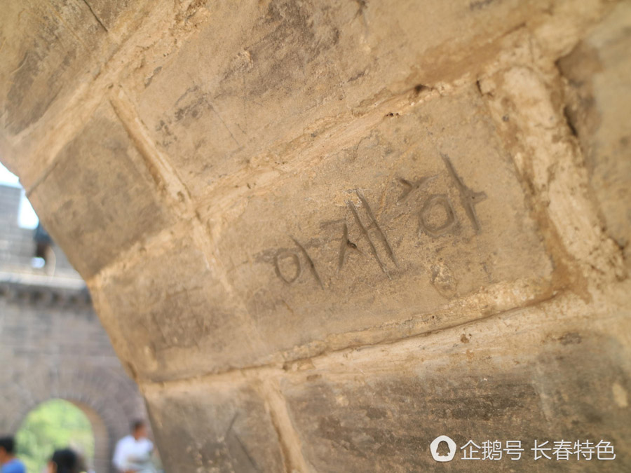 Mensagens escritas por visitantes na Grande Muralha da China geram polêmica online