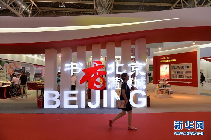 Feira Internacional do Livro de Beijing com forte presença dos países envolvidos na iniciativa “Um Cinturão, Uma Rota”