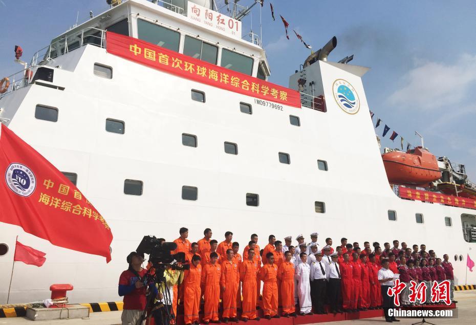 Xiangyanghong-01 realiza primeira pesquisa científica marítima integral a nível mundial