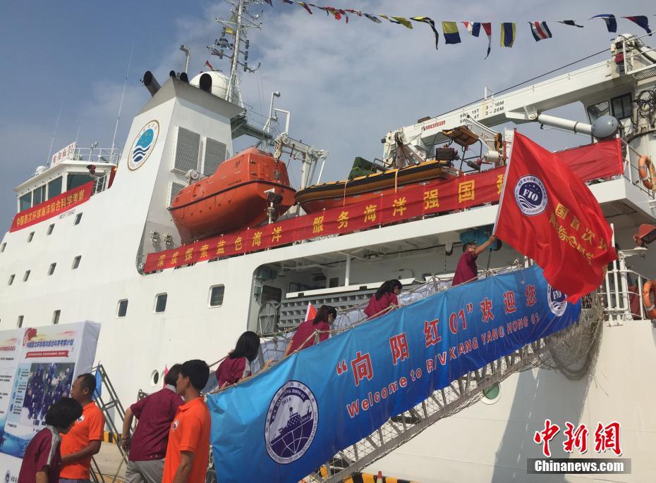 Xiangyanghong-01 realiza primeira pesquisa científica marítima integral a nível mundial