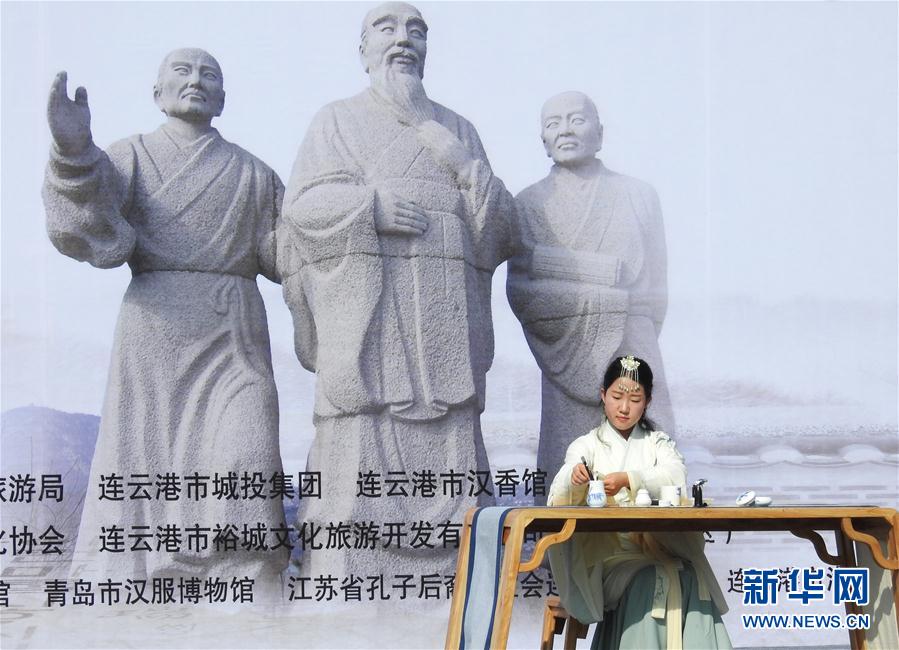 Atividades comemorativas do aniversário de Confúcio realizadas em várias cidades da China