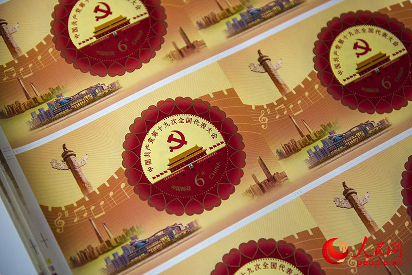 China Post emitirá selos comemorativos do 19º Congresso Nacional do PCCh
