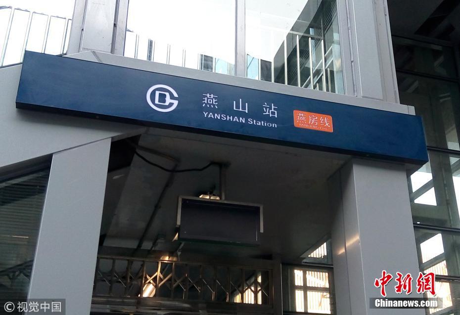Têm início as viagens de teste do metrô não tripulado de Beijing