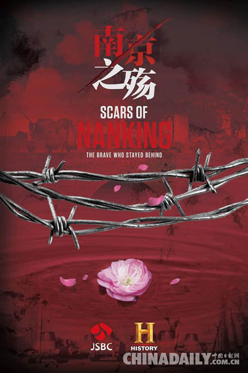 Filme sobre Massacre de Nanjing estreia nos EUA