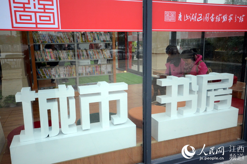 Primeira biblioteca inteligente aberta ao público em Jiangxi