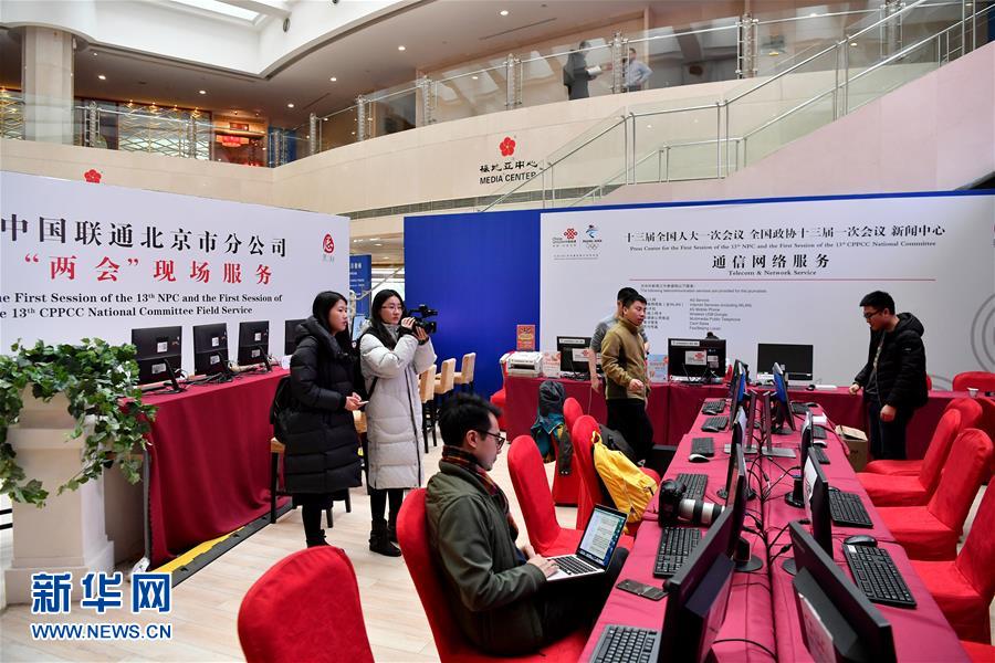 Centro de imprensa a postos para as “Duas Sessões” da China