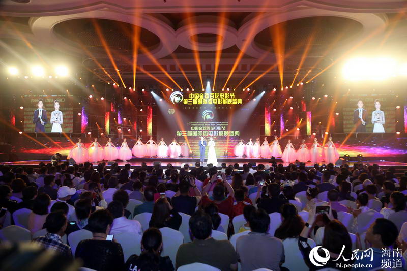 Festival internacional de curtas-metragens realizado em Hainan